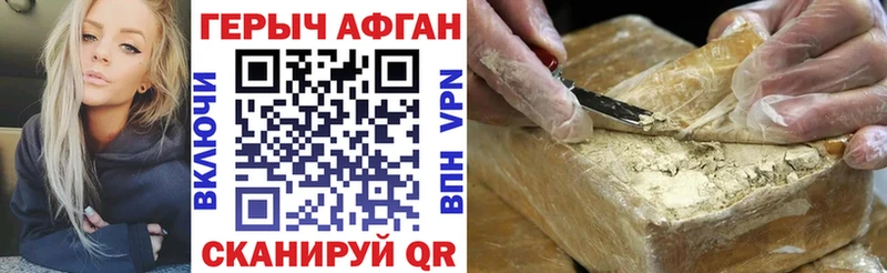 ГЕРОИН Heroin Бакал