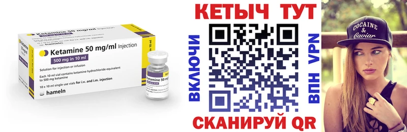 КЕТАМИН VHQ  Купить  Бакал 